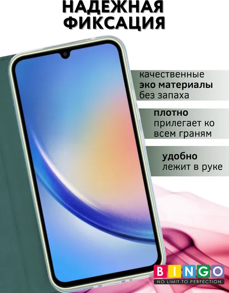Изображение товара Чехол-книжка Bingo Book для Samsung A54 (зеленый)