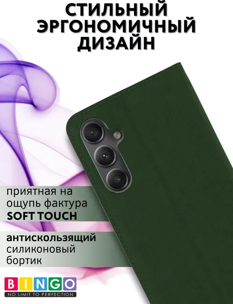 Изображение товара Чехол-книжка Bingo Book для Samsung A54 (зеленый)