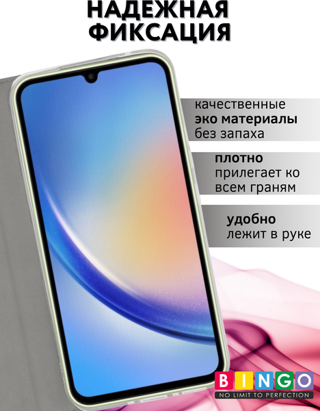 Изображение товара Чехол-книжка Bingo Book для Samsung A54 (серый)