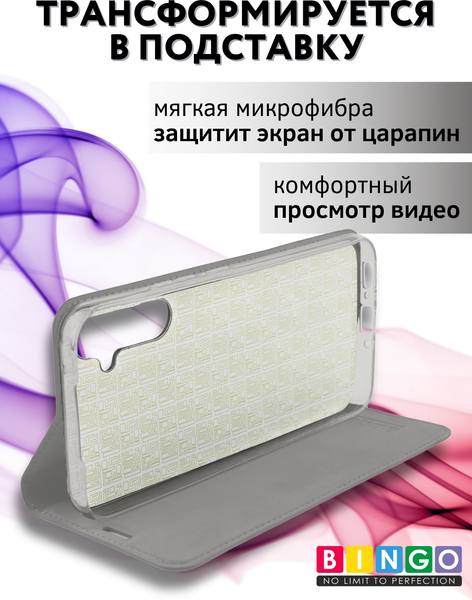 Изображение товара Чехол-книжка Bingo Book для Samsung A54 (серый)