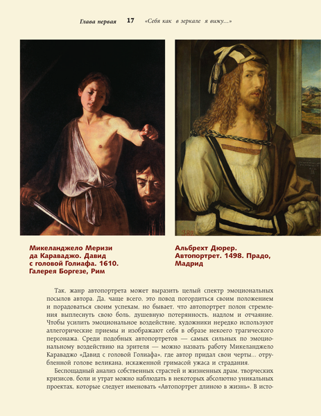 Изображение товара Книга АСТ Популярные сюжеты в живописи (Жукова Александра 9785171682569)