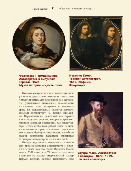 Изображение товара Книга АСТ Популярные сюжеты в живописи (Жукова Александра 9785171682569)