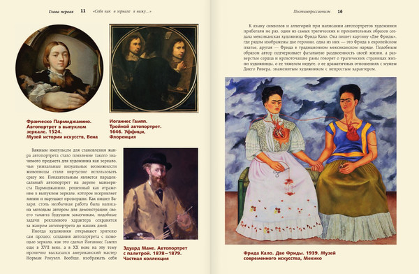 Изображение товара Книга АСТ Популярные сюжеты в живописи (Жукова Александра 9785171682569)