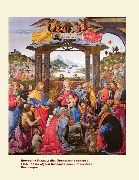 Изображение товара Книга АСТ Популярные сюжеты в живописи (Жукова Александра 9785171682569)