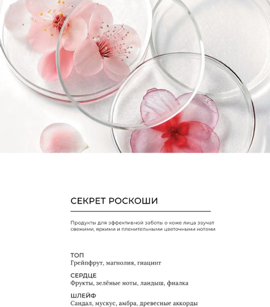 Изображение товара Маска для лица кремовая Estel Secrets Совершенная бьютиформула ночная (50мл)