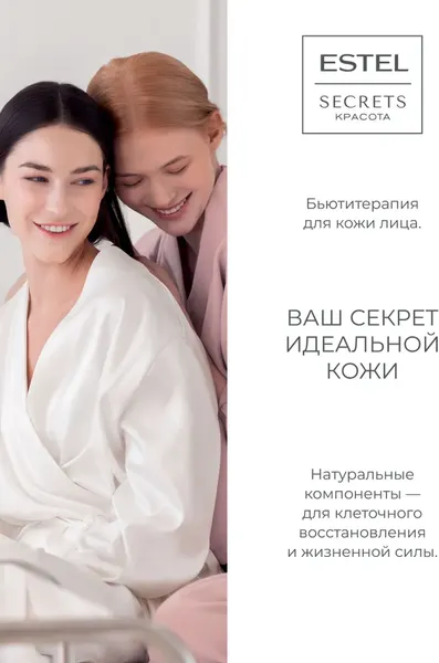 Изображение товара Крем для лица Estel Secrets Пробуждение красоты ночной (50мл)