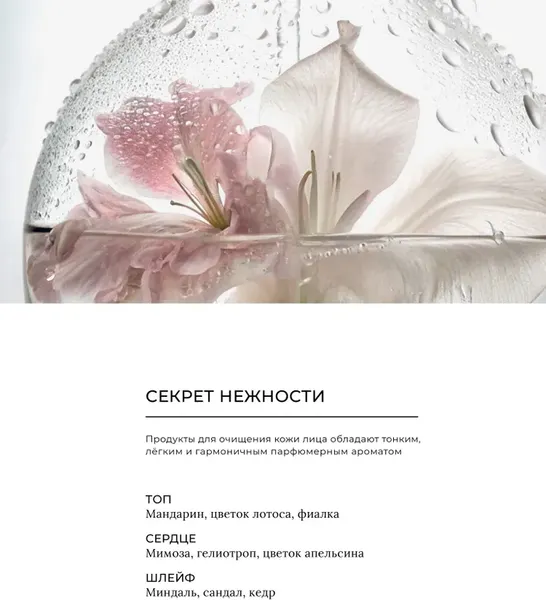 Изображение товара Крем для лица Estel Secrets Пробуждение красоты ночной (50мл)