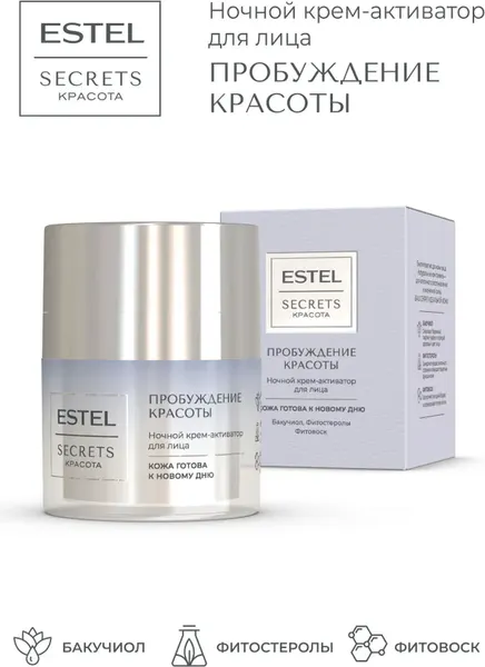 Изображение товара Крем для лица Estel Secrets Пробуждение красоты ночной (50мл)