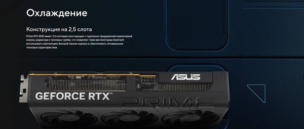 Изображение товара Видеокарта Asus Prime GeForce RTX 5050 OC 8GB GDDR6 (PRIME-RTX5050-O8G)