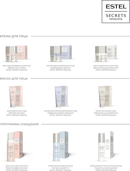 Изображение товара Сыворотка для лица Estel Secrets Источник молодости (50мл)