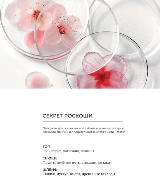 Изображение товара Сыворотка для лица Estel Secrets Источник молодости (50мл)