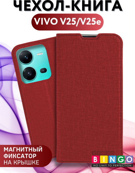 Изображение товара Чехол-книжка Bingo Book для Vivo V25/V25e (красный)