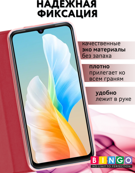 Изображение товара Чехол-книжка Bingo Book для Vivo V25/V25e (красный)