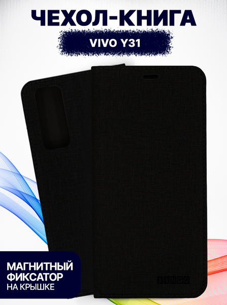 Изображение товара Чехол-книжка Bingo Book для Vivo Y31 (черный)