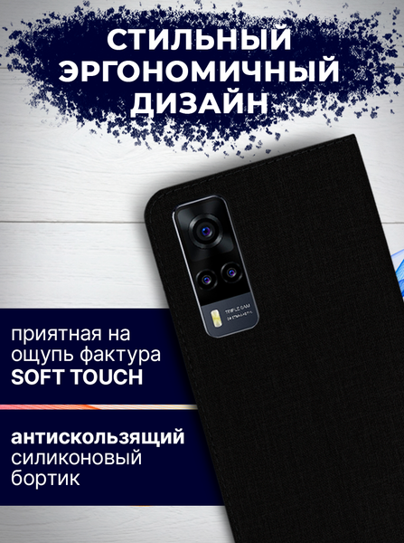 Изображение товара Чехол-книжка Bingo Book для Vivo Y31 (черный)