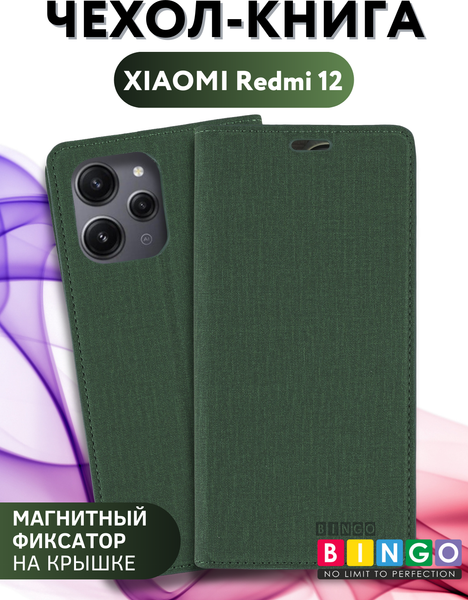 Изображение товара Чехол-книжка Bingo Book для Xiaomi Redmi 12 (зеленый)