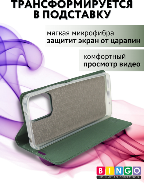 Изображение товара Чехол-книжка Bingo Book для Xiaomi Redmi 12 (зеленый)