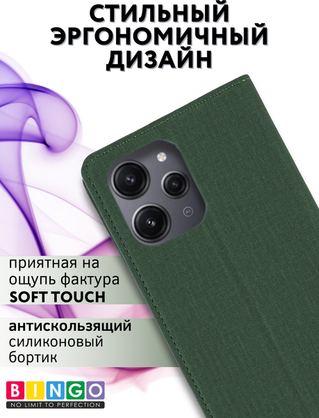 Изображение товара Чехол-книжка Bingo Book для Xiaomi Redmi 12 (зеленый)