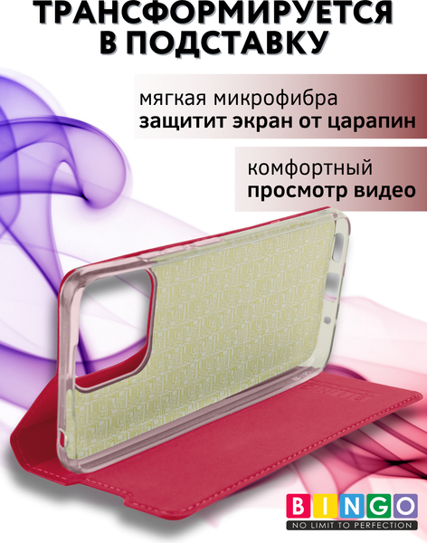 Изображение товара Чехол-книжка Bingo Book для Xiaomi Redmi 12C (красный)