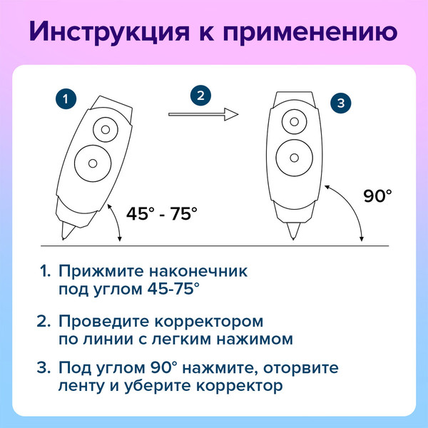 Изображение товара Корректор для текста Brauberg 272658 (3шт)