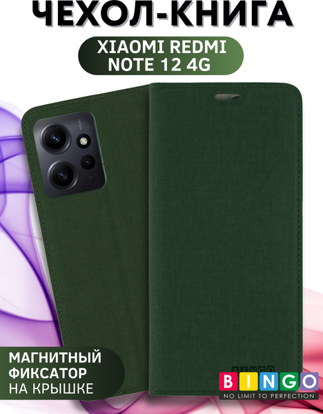 Изображение товара Чехол-книжка Bingo Book для Xiaomi Redmi Note 12 4G (зеленый)