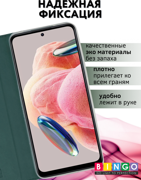 Изображение товара Чехол-книжка Bingo Book для Xiaomi Redmi Note 12 4G (зеленый)