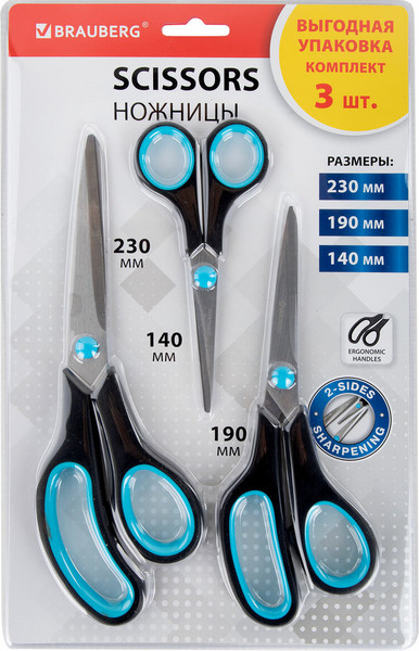Изображение товара Набор ножниц канцелярских Brauberg 238411 (3шт, черный/бирюзовый)