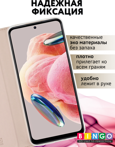 Изображение товара Чехол-книжка Bingo Book для Xiaomi Redmi Note 12 4G (золотистый)