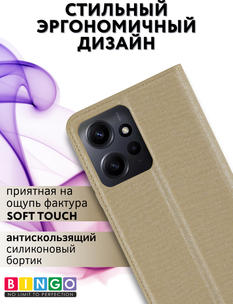 Изображение товара Чехол-книжка Bingo Book для Xiaomi Redmi Note 12 4G (золотистый)