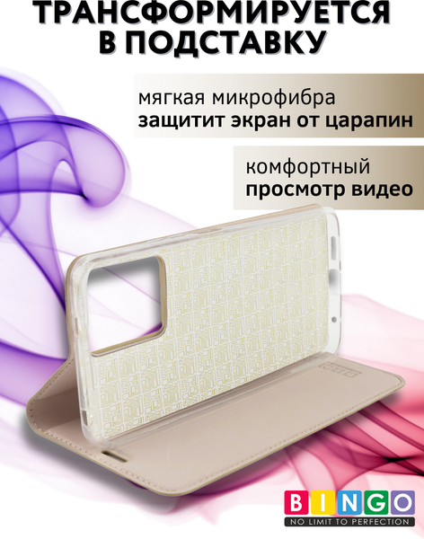 Изображение товара Чехол-книжка Bingo Book для Xiaomi Redmi Note 12 4G (золотистый)