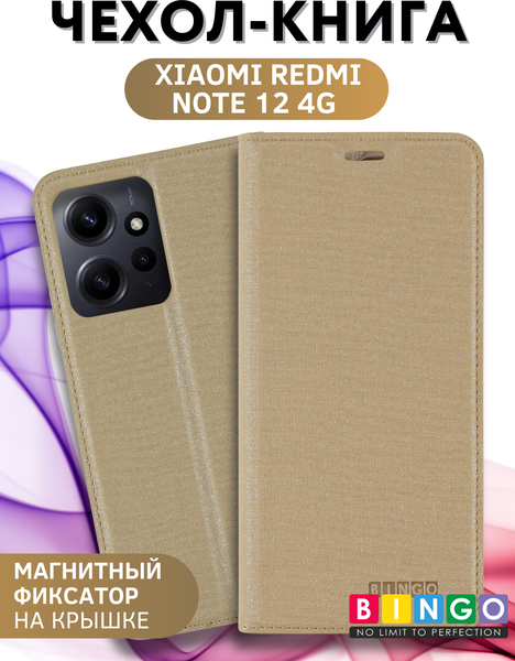 Изображение товара Чехол-книжка Bingo Book для Xiaomi Redmi Note 12 4G (золотистый)