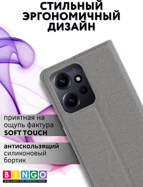 Изображение товара Чехол-книжка Bingo Book для Xiaomi Redmi Note 12 4G (серый)
