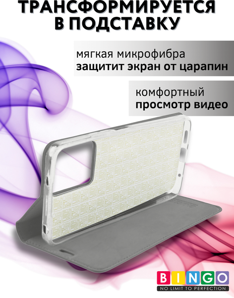 Изображение товара Чехол-книжка Bingo Book для Xiaomi Redmi Note 12 4G (серый)