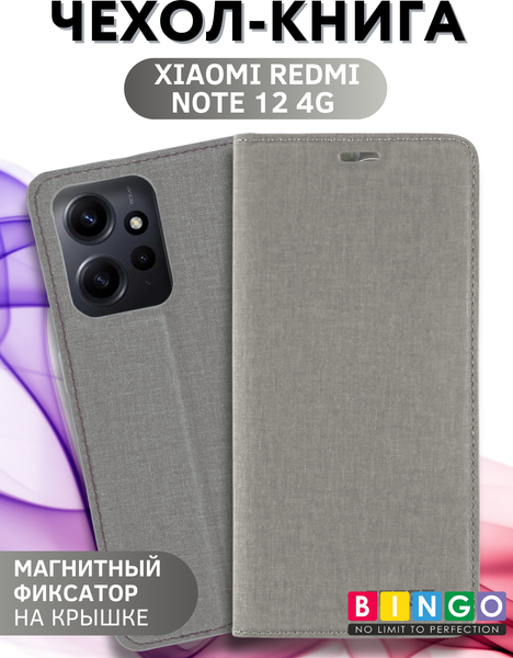 Изображение товара Чехол-книжка Bingo Book для Xiaomi Redmi Note 12 4G (серый)