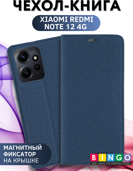 Изображение товара Чехол-книжка Bingo Book для Xiaomi Redmi Note 12 4G (синий)