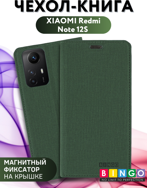Изображение товара Чехол-книжка Bingo Book для Xiaomi Redmi Note 12S (зеленый)