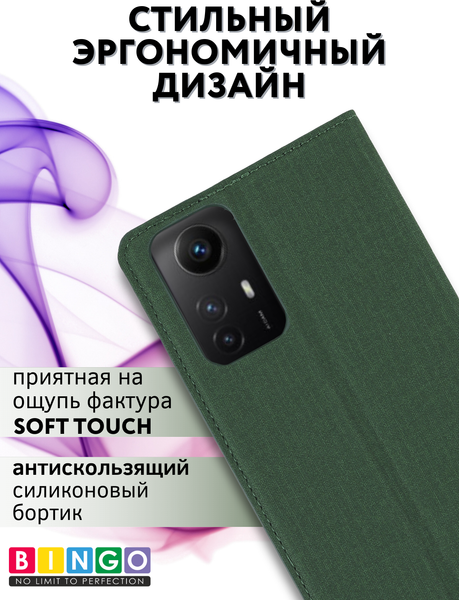 Изображение товара Чехол-книжка Bingo Book для Xiaomi Redmi Note 12S (зеленый)