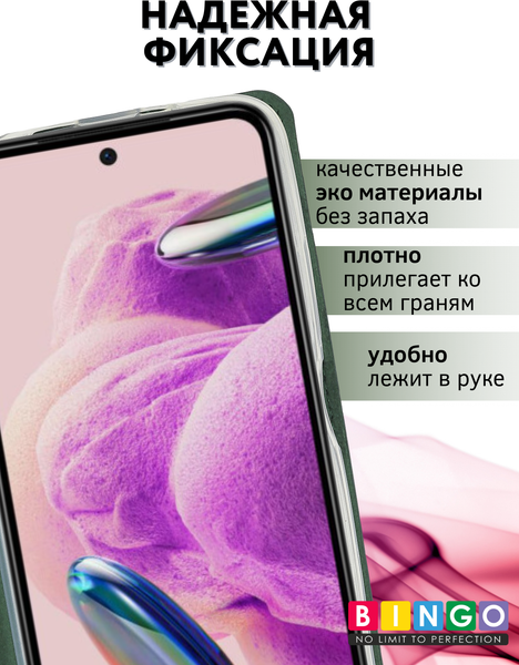 Изображение товара Чехол-книжка Bingo Book для Xiaomi Redmi Note 12S (зеленый)