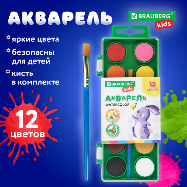 Изображение товара Акварельные краски Brauberg Kids / 191806 (12цв)