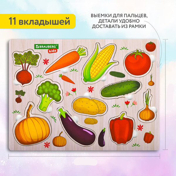 Изображение товара Сортер Brauberg Kids. Рамка-вкладыш. Овощи / 665255