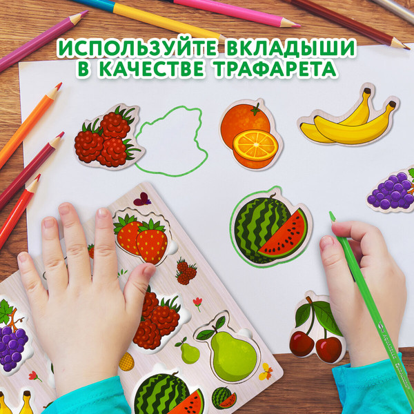 Изображение товара Сортер Brauberg Kids. Рамка-вкладыш. Фрукты и ягоды / 665254