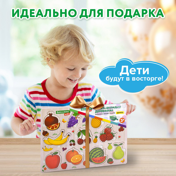 Изображение товара Сортер Brauberg Kids. Рамка-вкладыш. Фрукты и ягоды / 665254