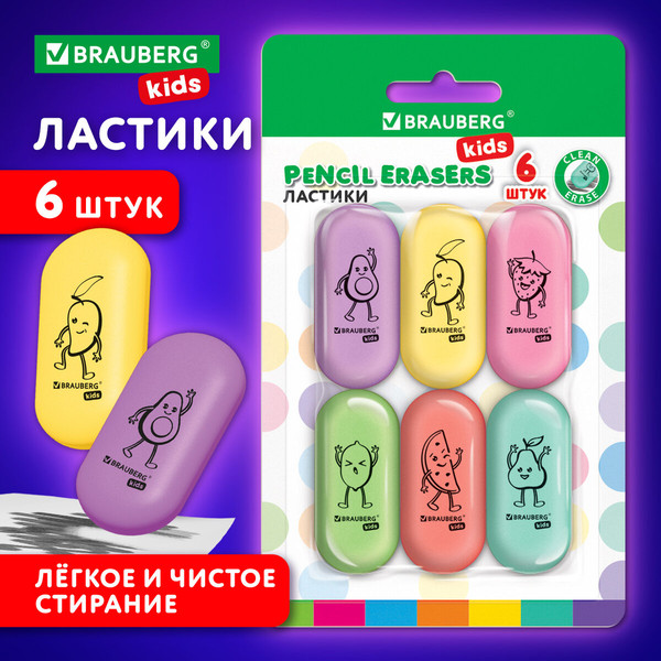 Изображение товара Набор ластиков Brauberg Kids. Fruits / 272669 (6шт)