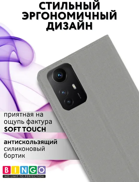 Изображение товара Чехол-книжка Bingo Book для Xiaomi Redmi Note 12S (серый)