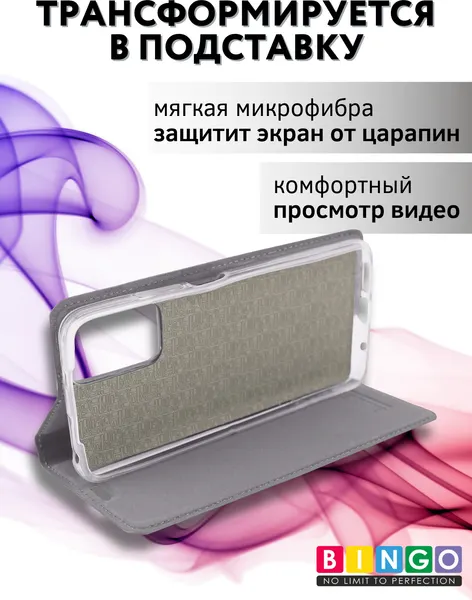Изображение товара Чехол-книжка Bingo Book для Xiaomi Redmi Note 12S (серый)