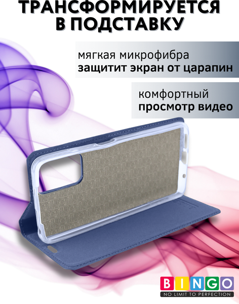 Изображение товара Чехол-книжка Bingo Book для Xiaomi Redmi Note 12S (синий)