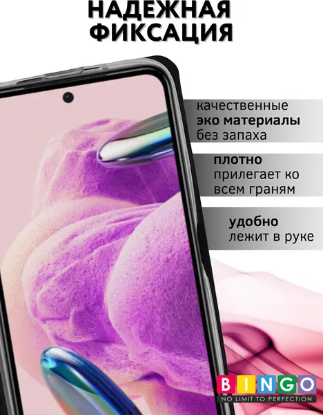 Изображение товара Чехол-книжка Bingo Book для Xiaomi Redmi Note 12S (черный)