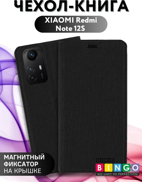 Изображение товара Чехол-книжка Bingo Book для Xiaomi Redmi Note 12S (черный)
