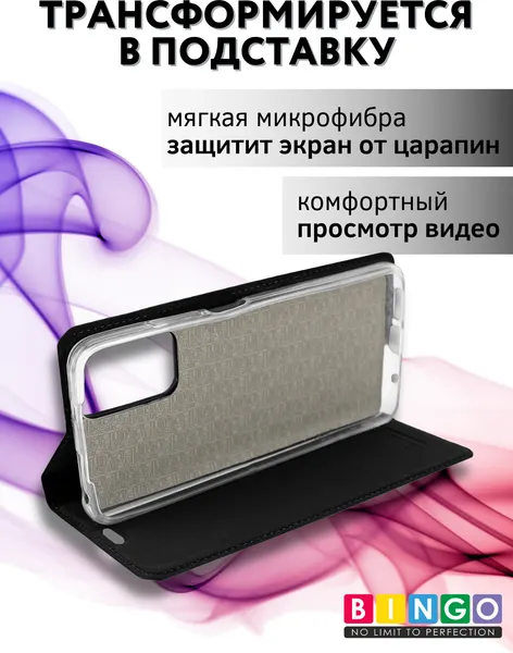 Изображение товара Чехол-книжка Bingo Book для Xiaomi Redmi Note 12S (черный)