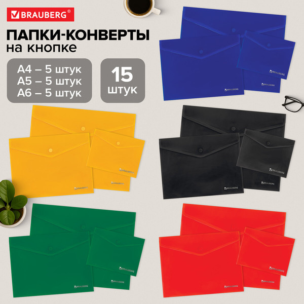 Изображение товара Набор папок Brauberg 272867 (15шт)